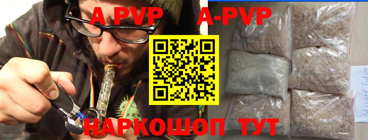 Вятские Поляны  A PVP СК  A-PVP Соль  APVP крисы CK  цены наркотик  Вход с VPN 