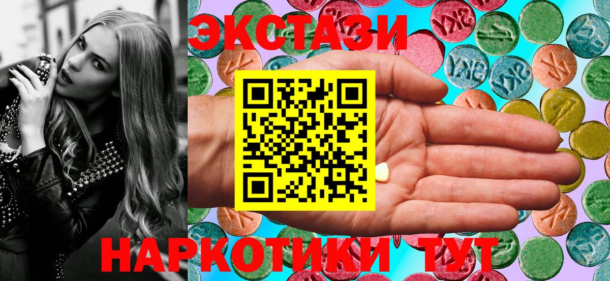 ЭКСТАЗИ  Вход с VPN  Вятские Поляны  Ecstasy XTC 