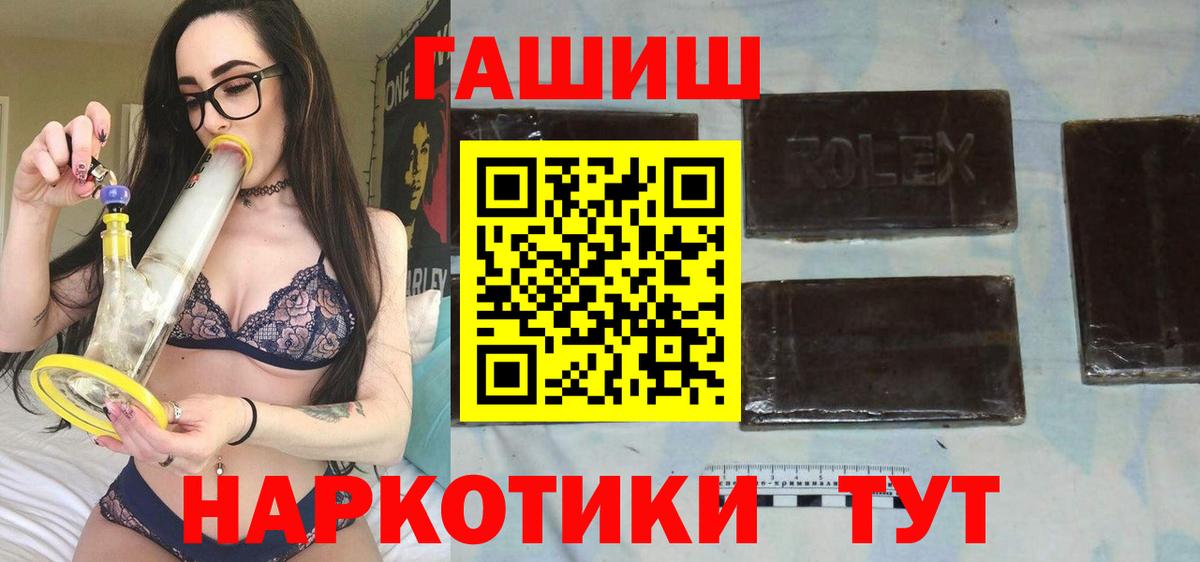 Гашиш Premium  Вход с VPN  Вятские Поляны 