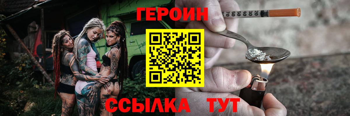 Героин белый  Героин  Вятские Поляны  Вход с VPN 