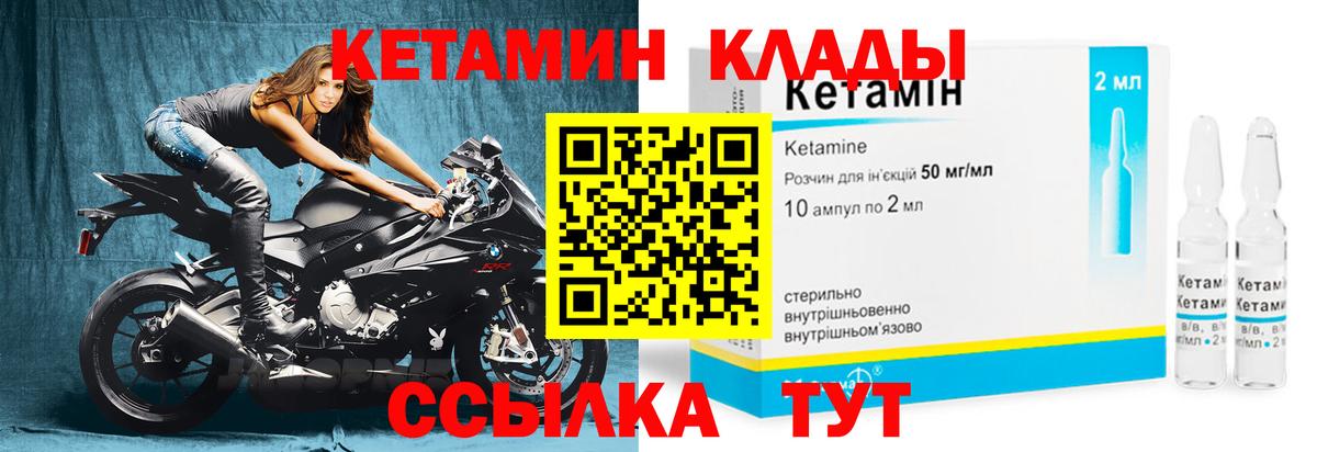 Вятские Поляны  Кетамин ketamine  Вход с VPN 