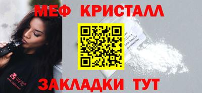 меф Шебекино