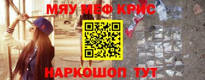 метамфетамин Шахты