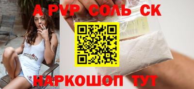 меф Шебекино