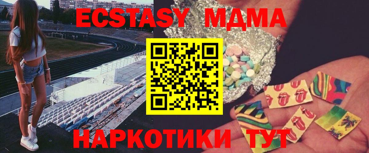 Вятские Поляны  MDMA  Вход с VPN  МДМА crystal 