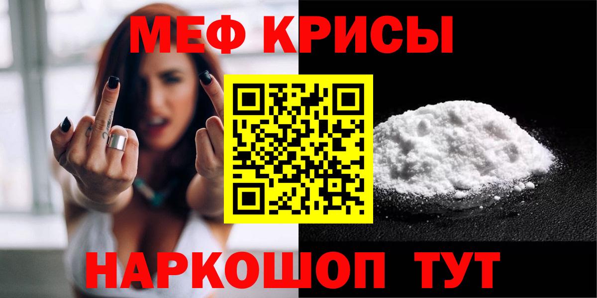 МЕФ  МЯУ-МЯУ 4 MMC  Вход с VPN  Вятские Поляны  Мефедрон 