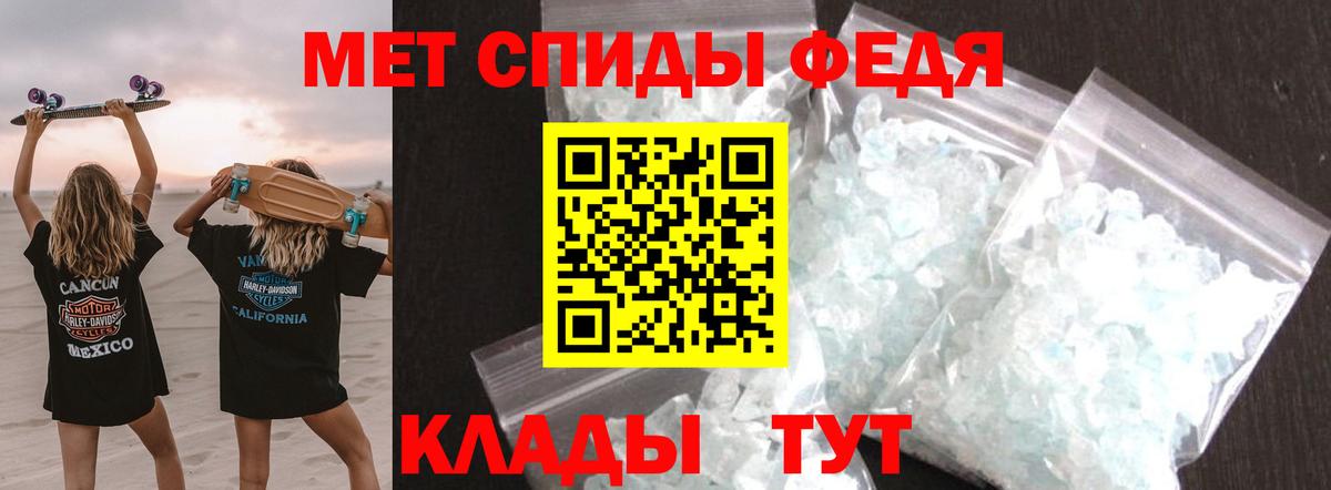Метамфетамин  Первитин кристалл  Вход с VPN  Вятские Поляны 