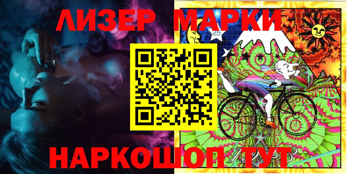Марки NBOMe 1,8мг  Вход с VPN  Вятские Поляны  Марки NBOMe 1,8мг 