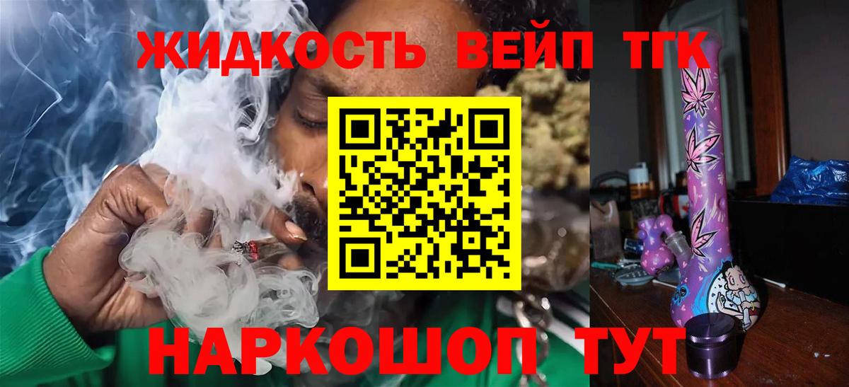 Дистиллят ТГК жижа Вятские Поляны
