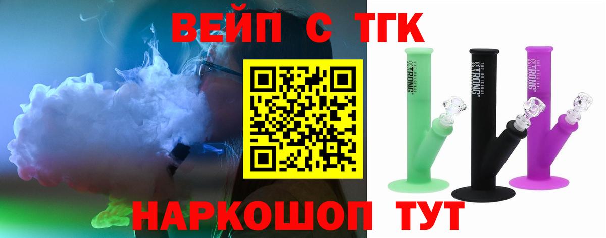 Вятские Поляны  Дистиллят ТГК гашишное масло  Вход с VPN 